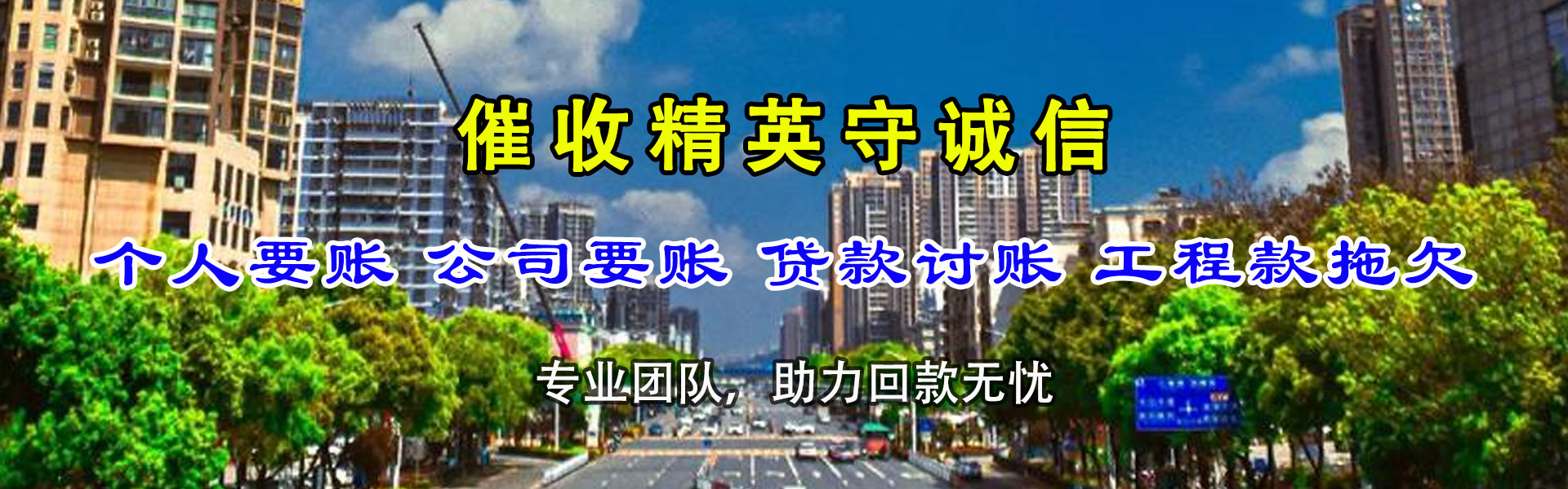 历城要账公司