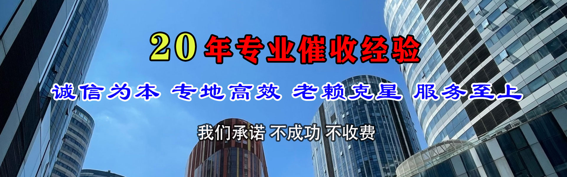 历城腾速达要账公司